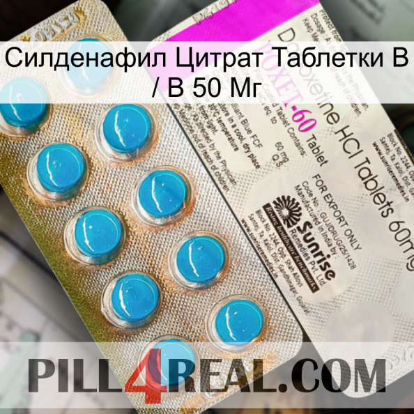 Sildenafil Citrate Tablets Ip 50 Mg new07.jpg